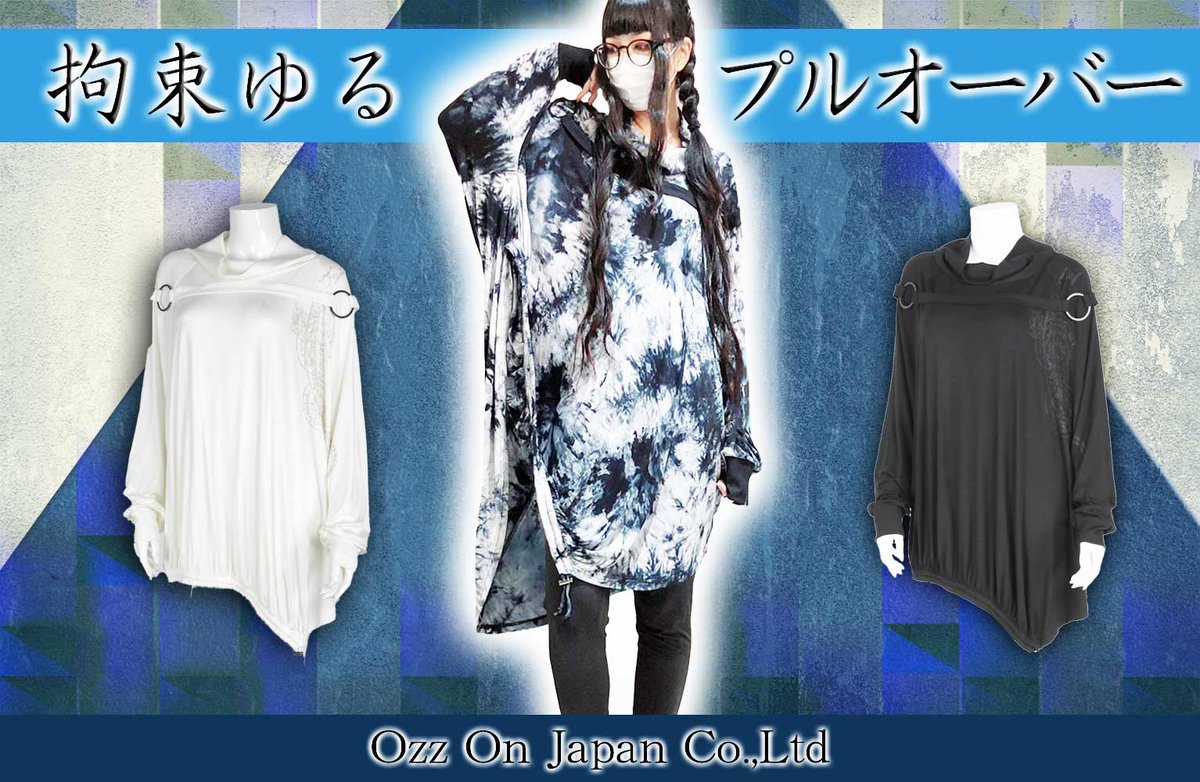 🖤OZZ CONTE🖤 🎶拘束ゆるプルオーバー🎶 ✨黒＋白＋ムラ染めの三色