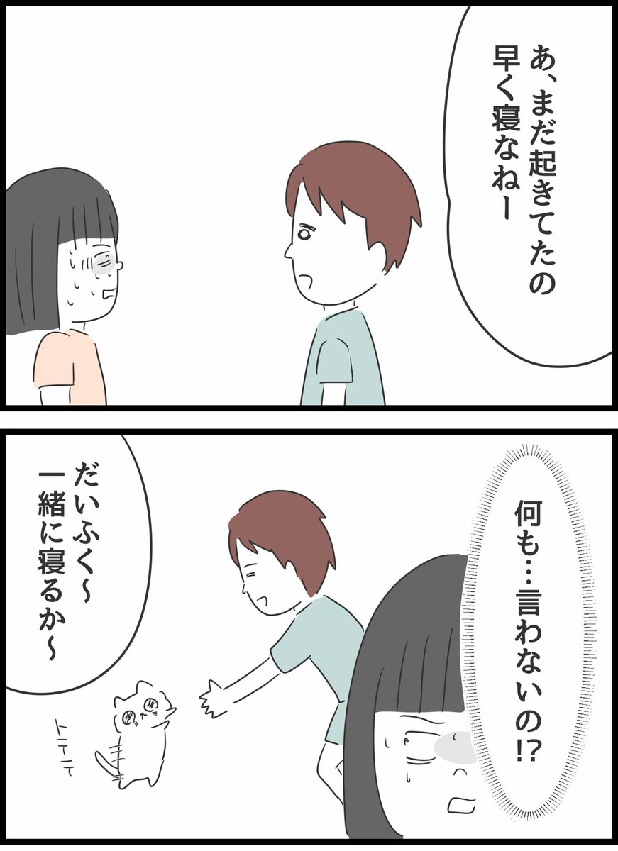 【40】いじめられていた私がネコとの出会いで人生が変わった話 