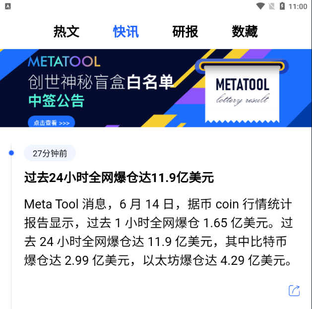 leoli6955's tweet photo. 过去24小时全网爆仓达11.9亿美元 #btc #Ethereum https://t.co/rl8iAS089i