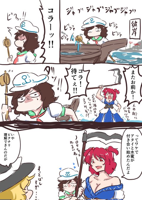 押忍!!クソマイナーカプ!!
こまみな?
こまみつ?
こまムラ?
えぇいとにかくマイナーカプをすこれおらぁん!! 