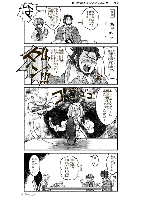 FGO オベロンとシェイクスピア 