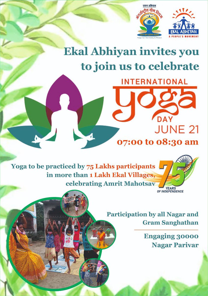 #Yogawithekal #Ekal