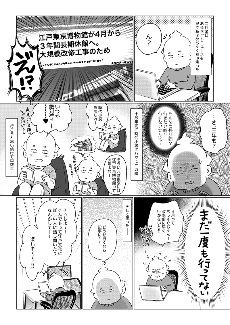 武士・侍の生活は時代劇でよく見るけど、庶民は江戸でどんな生活してたの?
漫画家のマキゾウが、江戸東京博物館を回りながら専門家に話を聞きました!

【マンガ】時代劇では描かれない『江戸の庶民』の暮らし - イーアイデムの地元メディア「ジモコロ」 https://t.co/nXt7hMWW5g 