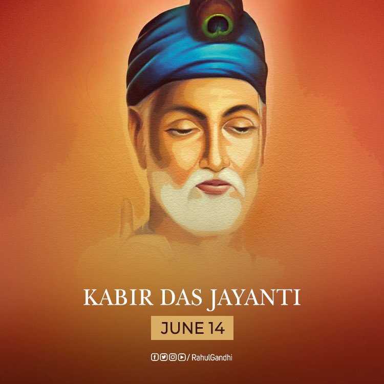 “साँच बराबरि तप नहीं, झूठ बराबर पाप। 
जाके हिरदै साँच है, ताकै हृदय आप॥”

समाज को समानता, सेवा, आपसी सौहार्द और प्रेम का पाठ पढ़ाने वाले संत कबीर दास जी की जयंती पर उन्हें शत-शत नमन।