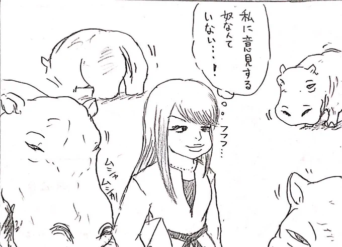 #自分は好きだけど伸びなかった作品
私以外みんなカバ 