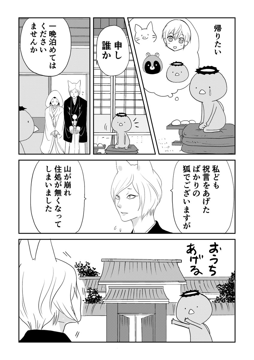 今日のウチの百鬼夜行(1/2)
17話まであるうちの14話まで来ました。
わらしべ長者にならなかったカッパ。
pixiv https://t.co/BULQtpcHPu 
