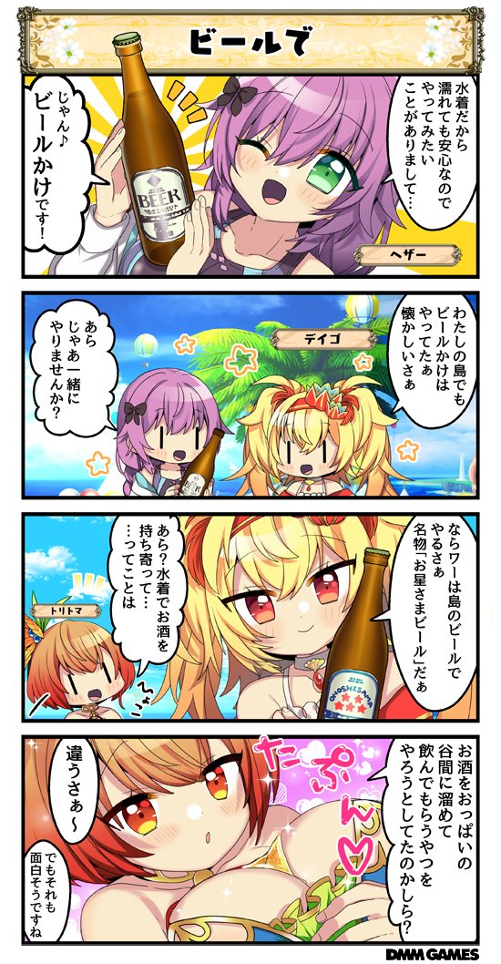 花騎士4コマ劇場 のイラスト マンガ コスプレ モデル作品 Twoucan