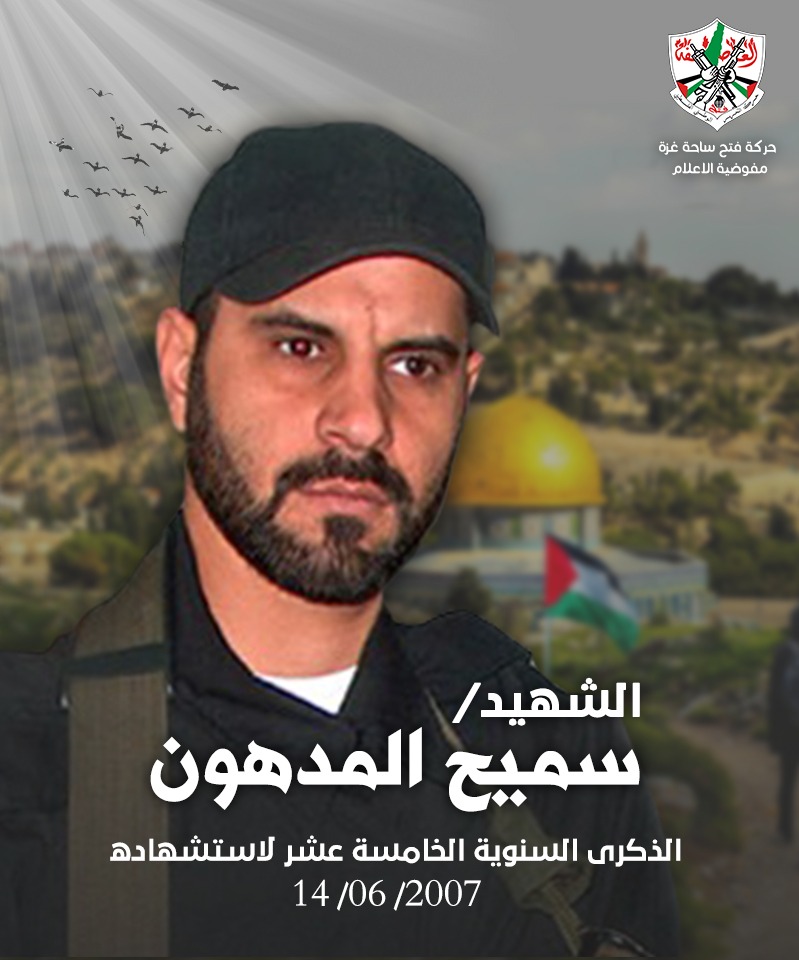 الذكرى ال 15 للش.هداء القائد سميح المدهون   ومصطفى قداس
#تيار_الإصلاح_حركة_فتح