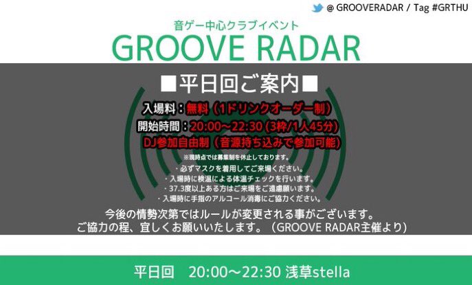 GROOVE RADAR公式アカウント tweet media
