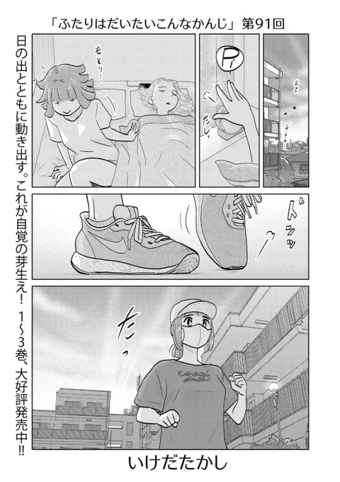 わんこのめざめ! 
