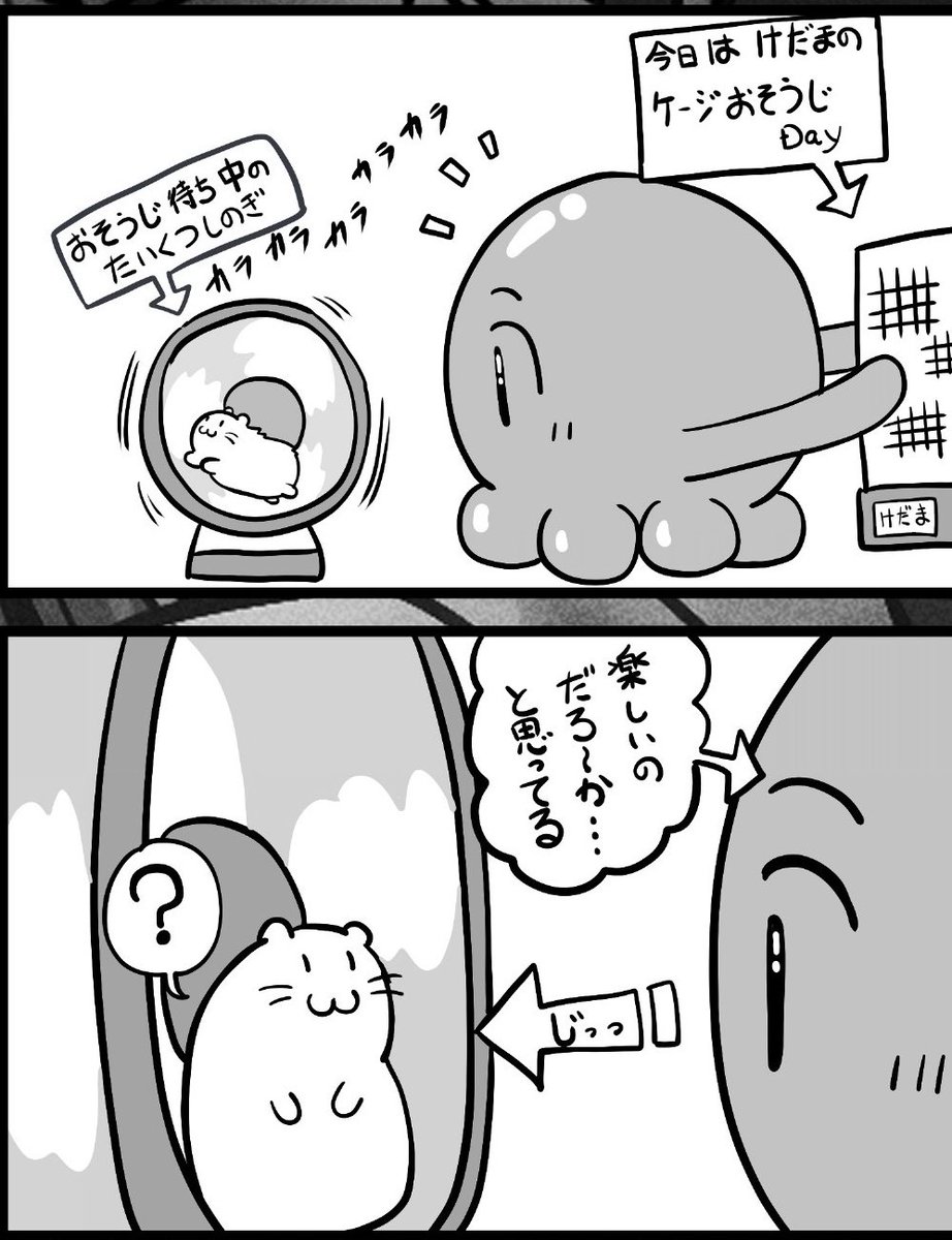 72話準備始めました!
今回も頑張ります💪
お勉強したことどんどん漫画やイラストに還元していくぞおー!(๑•̀ㅁ•́ฅ✧
と、気合い入れたけどこれから夜勤なので1.5日くらいお休みします(笑) 