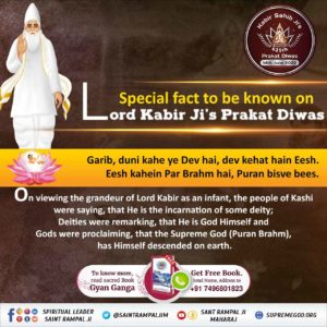 roy_preya's tweet photo. #625th_KabirSahib_PrakatDiwas

Kabir Saheb Ji appeared in the form of an infant on a lotus flower in the early morning hours of Jyeshtha month (May-June) Shukla Poornamasi ( full moon) Vikram Samvat 1455 (A.D. 1398) in Lahartara pond of Kashi city of India in Kali Yuga. https://t.co/PPyefhsVnt