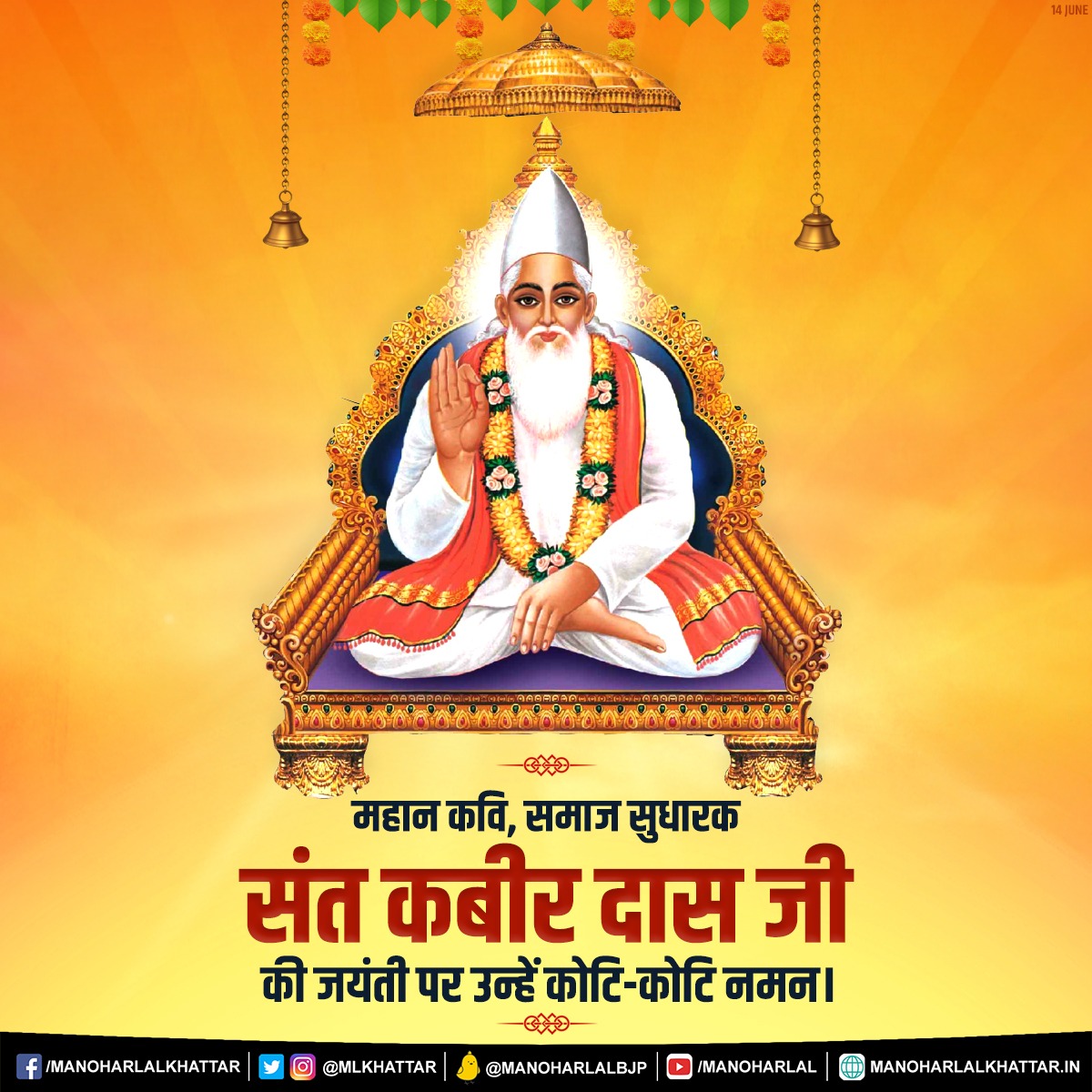 Manohar Lal tweet media