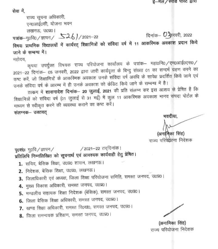 सरकार को यदि शिक्षामित्रों से काम लेना होगा तो शासन के पत्रांक संख्या 5261 / 2021 -2022 दिनांक 3 फरवरी २०२२ में संशोधन करना पडेगा और शासनादेश में स्पष्ट लिखना पड़ेगा कि शिक्षा मित्रों का सत्र 16 जून से 31 मई तक का होगा क्योकि कोई कार्य कानून के तहत होगा मनगढन्त नहीं होगा।
