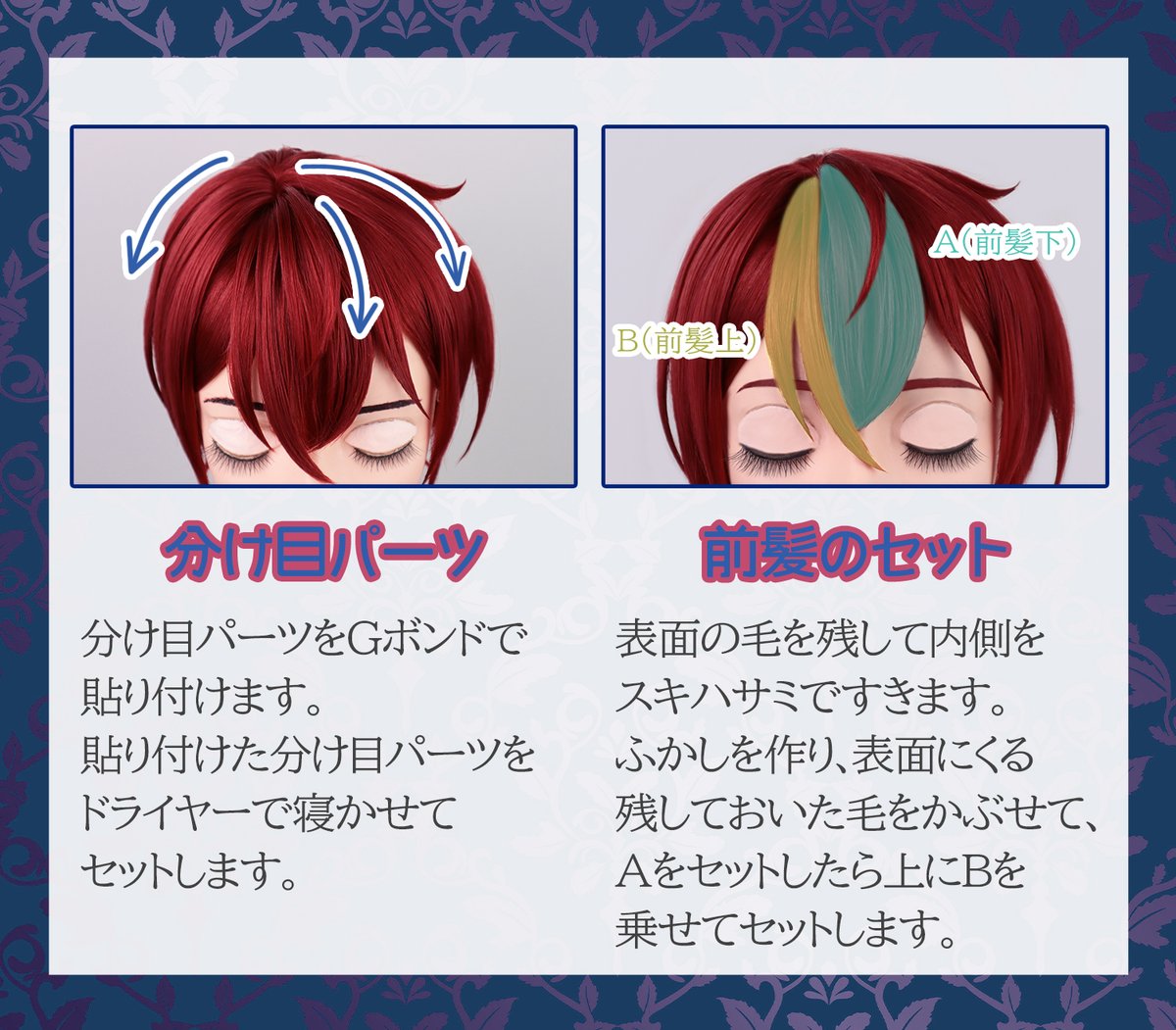 ❤あんさんぶるスターズ！❤ 朱桜司 風のウィッグを作ってみました