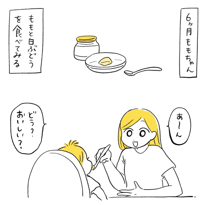 完食ももちゃん 