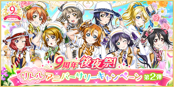 東條希のタグが付いたイラスト 151 180件目