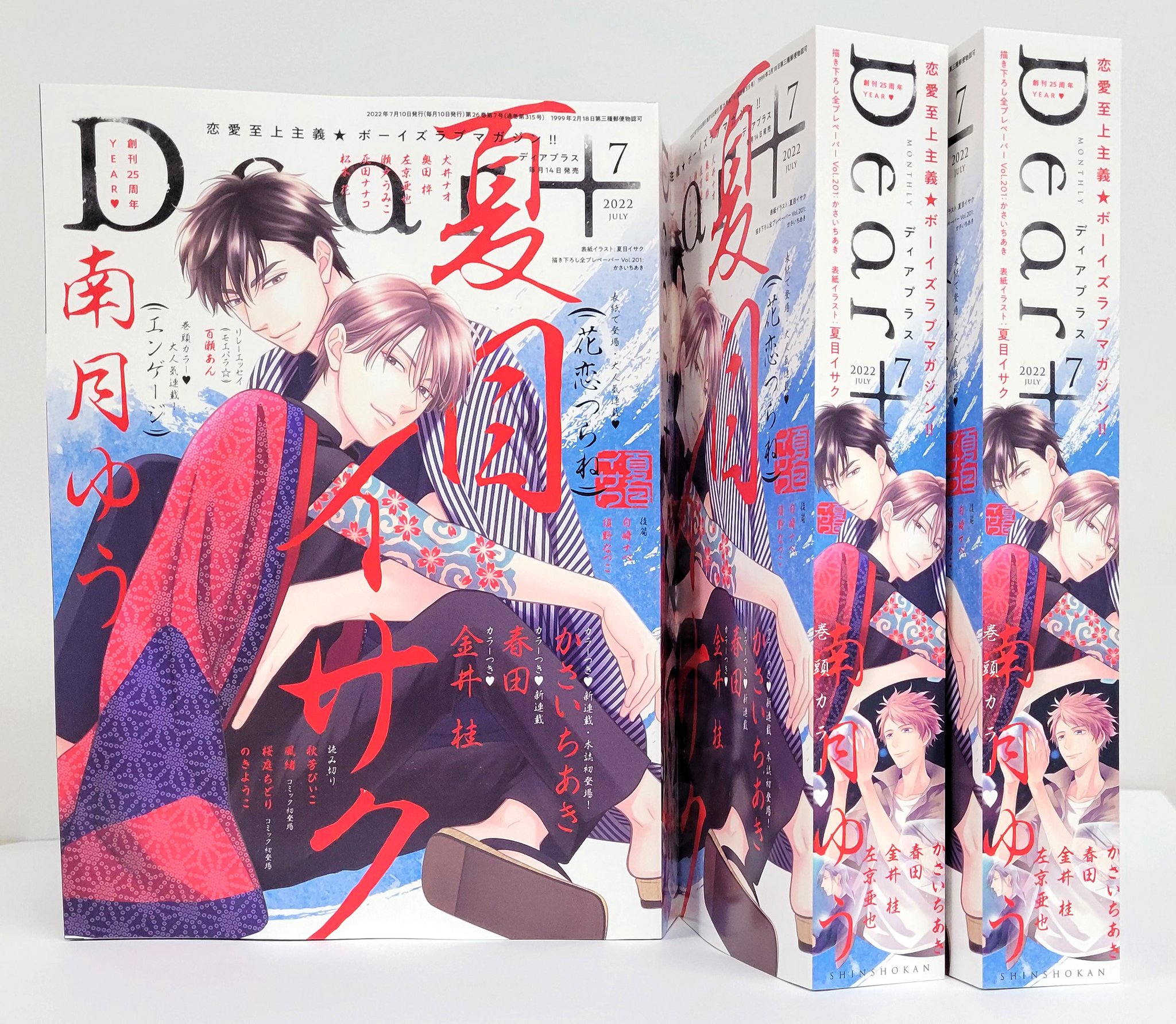 Cheri+ シェリプラス ギヴン10th mix 完結まとめ売り Cheri+ シェリプラス ギヴン10th mix 完結まとめ売り