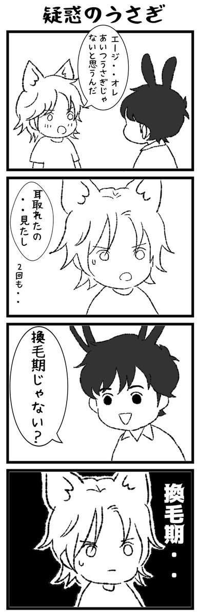 ノリうさくんの正体は・・🐰 