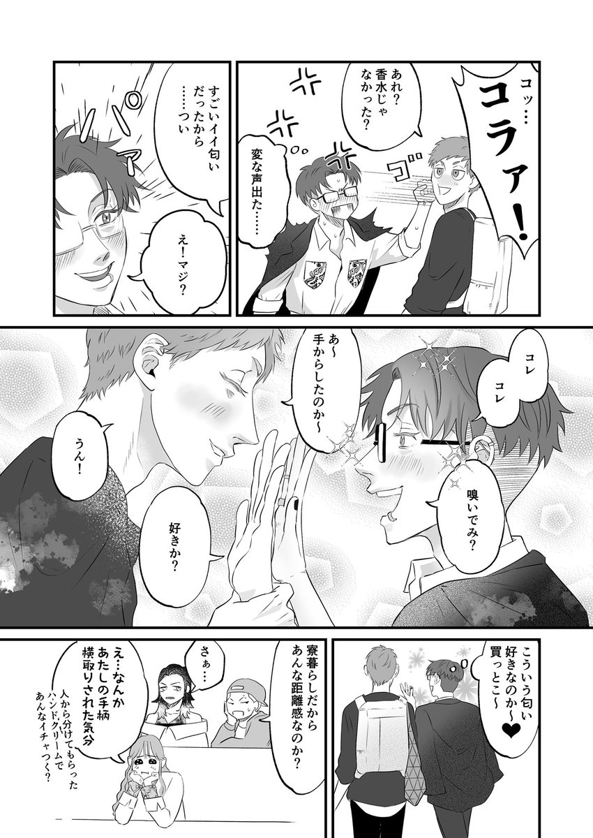 #自分は好きだけど伸びなかった作品

なんでだ、弘海可愛いだろ?!ってなってた
チャラついてるけど彼氏のこと大好きですっ! 