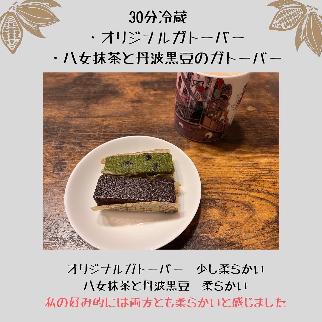 gluck135's tweet photo. 𝐈𝐧𝐬𝐭𝐚𝐠𝐫𝐚𝐦にも投稿しましたが、こちらでも紹介し���す！

現在、夏はどのような食べ方をすればガトーバーが美味しいかどうかスタッフで研究中です！

みなさんもお気に入りの食べ方を教えてくださいね！ https://t.co/ZnHAf5H4a4