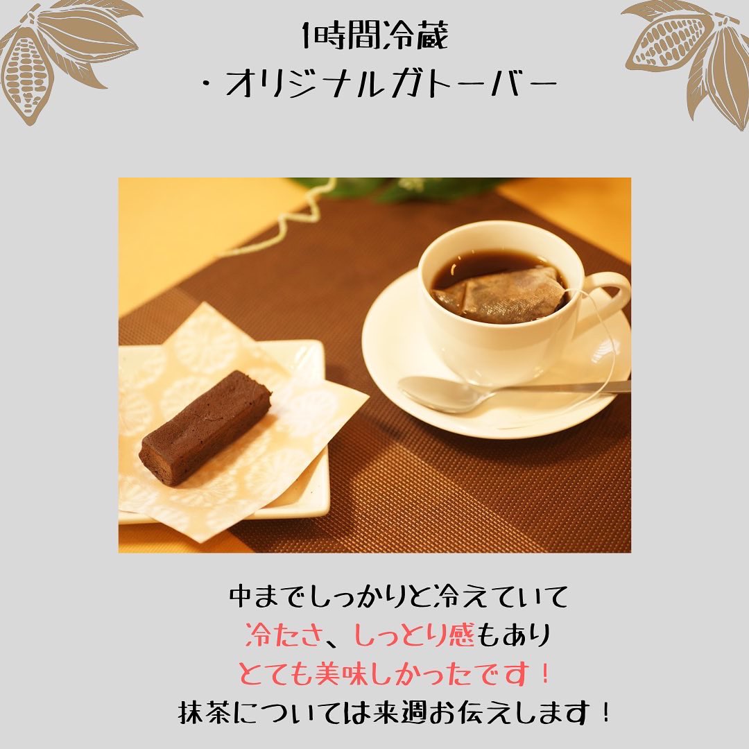 gluck135's tweet photo. 𝐈𝐧𝐬𝐭𝐚𝐠𝐫𝐚𝐦にも投稿しましたが、こちらでも紹介し���す！

現在、夏はどのような食べ方をすればガトーバーが美味しいかどうかスタッフで研究中です！

みなさんもお気に入りの食べ方を教えてくださいね！ https://t.co/ZnHAf5H4a4