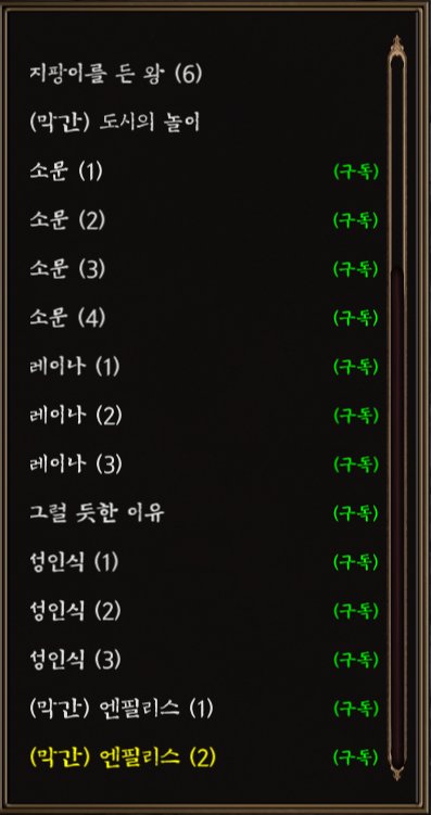 📖 토르소설 "(막간) 엔필리스 (2)" 업로드 완료!