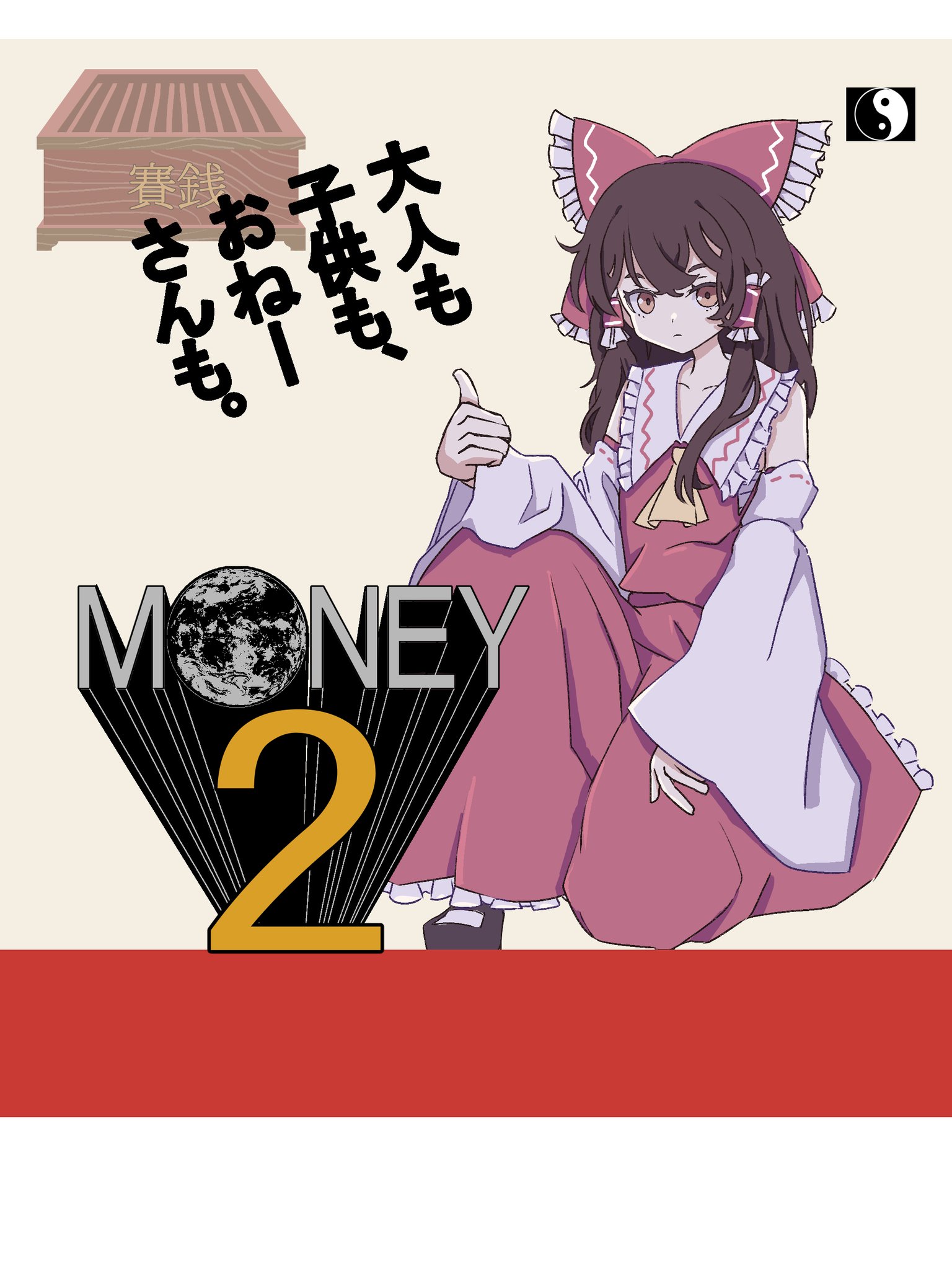 のこもこここさま専用　言霊秘書＋鎮魂法極意 言霊秘書 | 大宮司朗 |本 | 通販 | Amazon