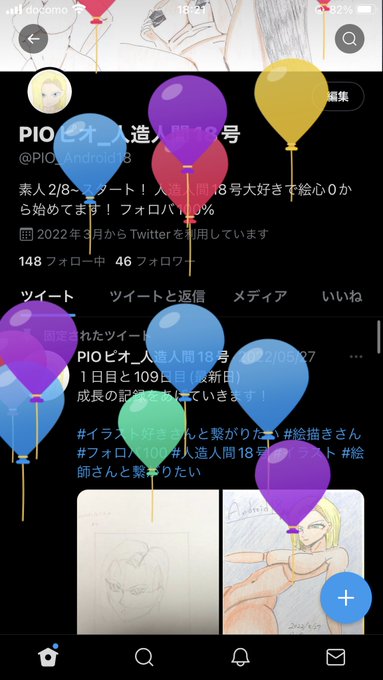 Pio Android18さんのイラストまとめ Pio Android18さんのイラストまとめ