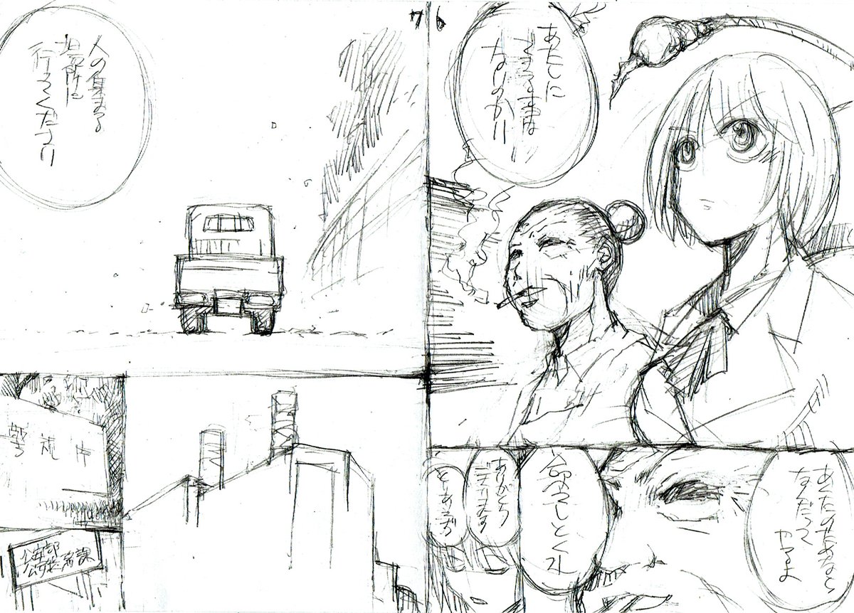 「ヒメノスピア」第8話より 