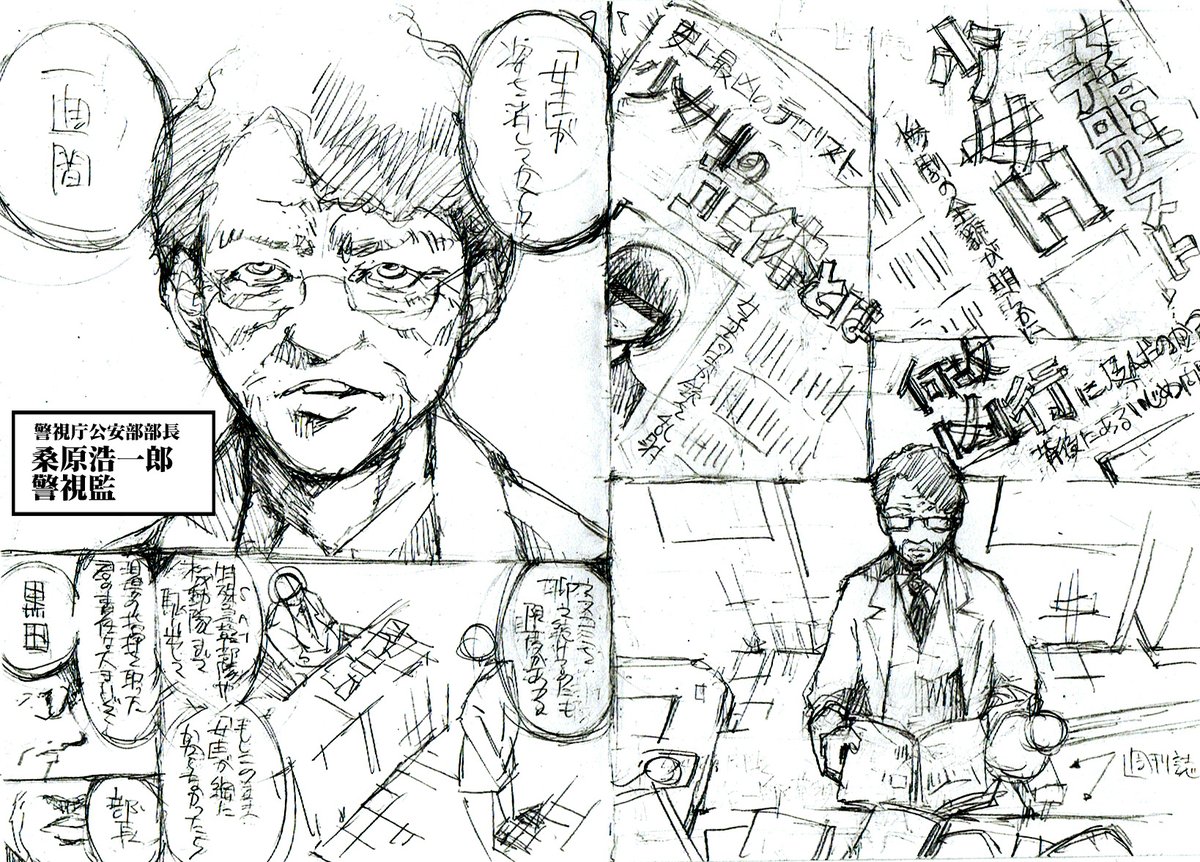 「ヒメノスピア」第8話より 