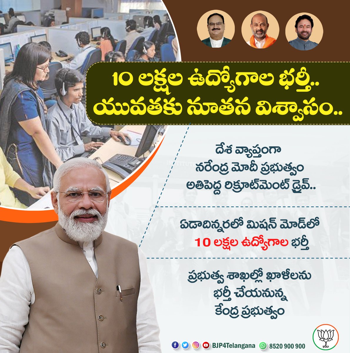 BJP4Telangana's tweet photo. దేశ వ్యాప్తంగా @narendramodi ప్రభుత్వం అతిపెద్ద రిక్రూట్‌మెంట్ డ్రైవ్..

ఏడాదిన్నరలో  మిషన్ మోడ్ లో 10లక్షల ఉద్యోగాల భర్తీ. https://t.co/yHiV2IcMUH