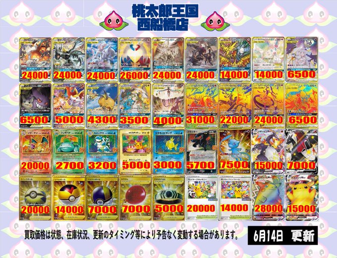 ピカチュウ Amp ゼクロムgx Sr Ur Saの相場 買取価格は 高騰している Magi トレカ専用フリマアプリ