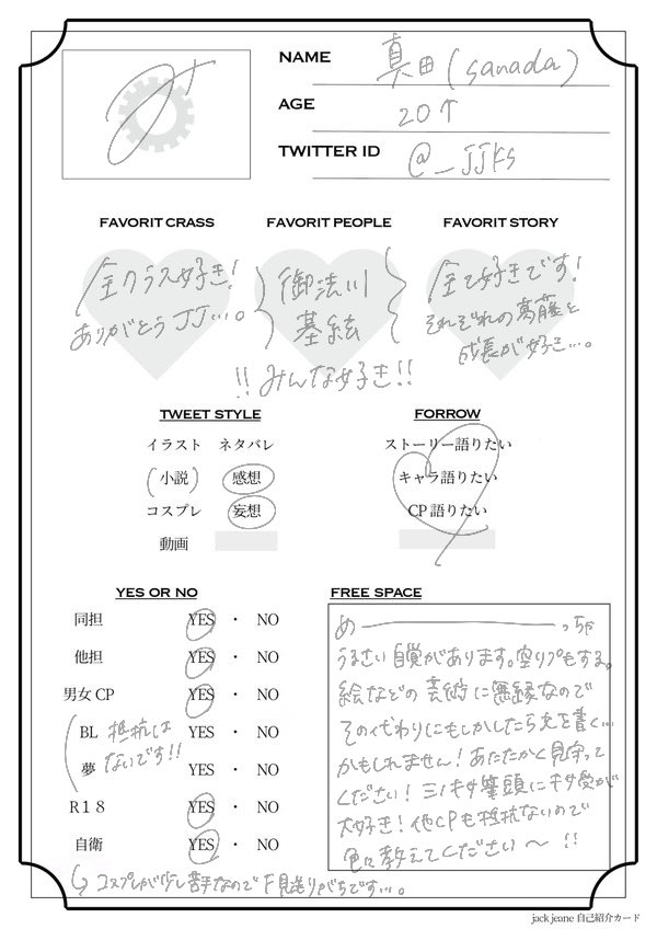 真田 tweet media
