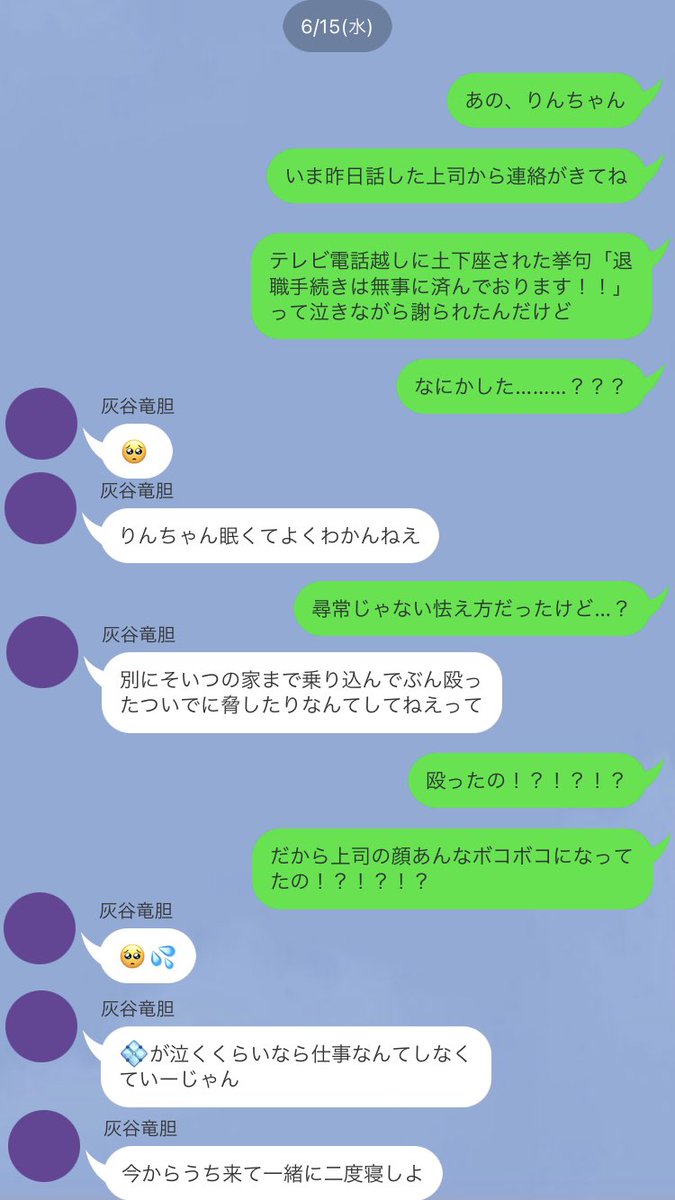 7SEOi's tweet photo. 【再i掲】仕!事で上!司に嫌!味言われて凹!んでる💠ちゃんとhitn兄!弟（bntn）

ran |:| rind 

⚠︎それぞれ前!日→翌!日の朝の順!番になってます💁‍♀️✨みなさんいつもお仕!事!お疲!れさまです🥲💦

#tkrvプラス https://t.co/sAVWrOJPhM