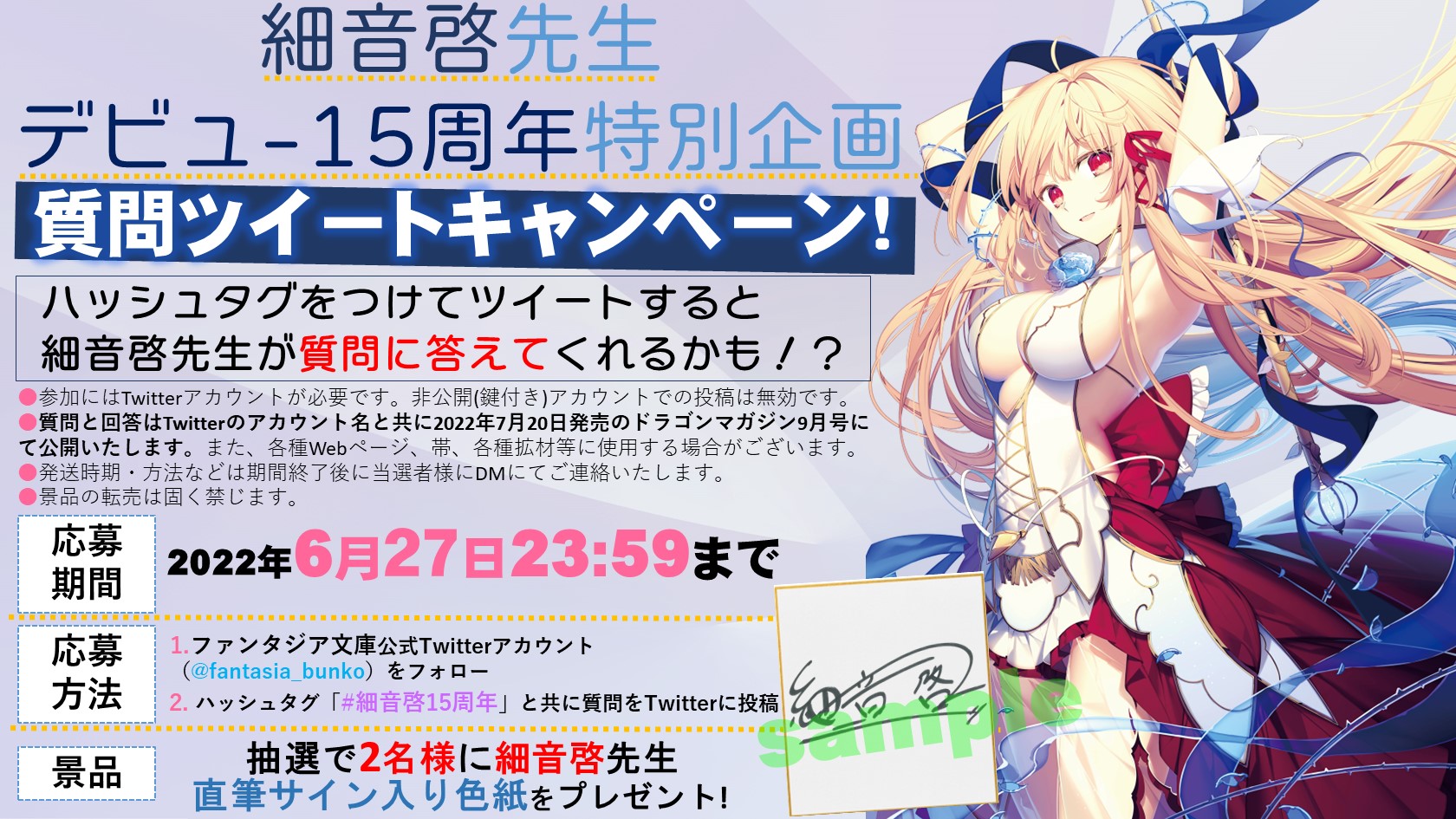 き*7様 富士見ファンタジア　PSA10 SP 腹黒な人気ラノベ作家　詩羽　SP Amazon.co.jp: ファンタジア文庫25周年アニバーサリーブック