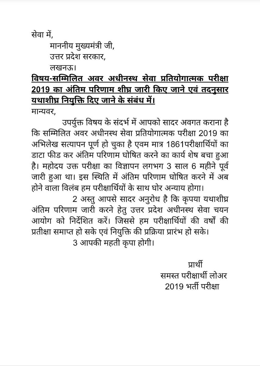 UPExams23's tweet photo. @swatantrabjp @narendramodi UPSSSC - LOWER PCS 01/2019

लोवर पीसीएस  -अंतिम परिणाम जारी हो ।

#Declare_LOWERPCS2019_FinalResult

@myogiadityanath @ChiefSecyUP
 @brajeshpathakup @kpmaurya1 @swatantrabjp @pravir_kumar @CMOfficeUP
 @UPExams23  @aksharmaBharat 

#UPCM https://t.co/uI5iCLfqyz