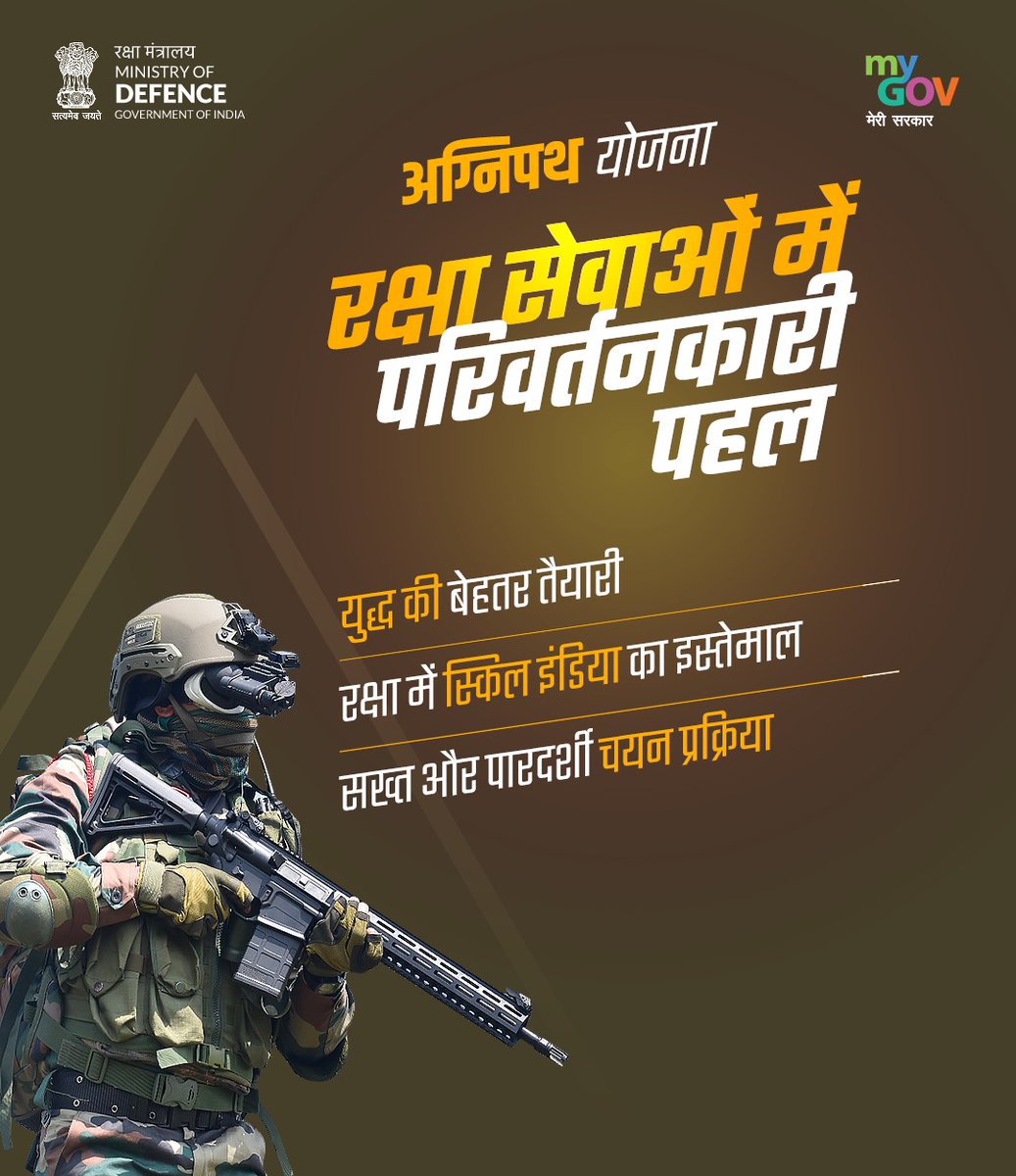 BJP4UP's tweet photo. देश सेवा का सपना साकार कर रही भाजपा सरकार

#BharatKeAgniveer https://t.co/Dzsx1g8lbr