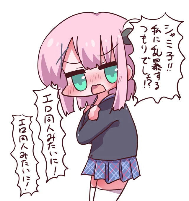 ??? #まちカドまぞく 