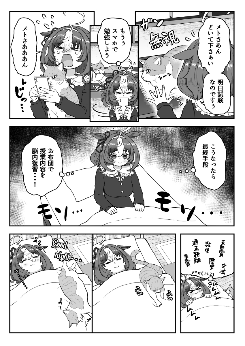 Twitterの1万フォロワー様記念漫画達 #漫画 #ギャグ #ウマ娘 https://t.co/JGpTqiuah9 