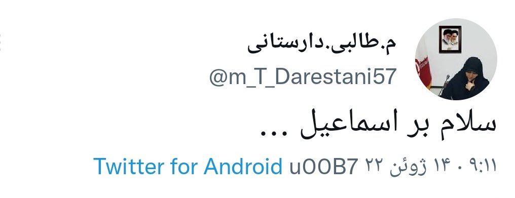 PeykanPodcast's tweet photo. ولی اونی که قربانی شد، گوسفند بود. حضرت اسماعیل اتفاقی براش نیفتاد. البته حق دارید. آموزش ندیدید https://t.co/Ko1LakKSbK
