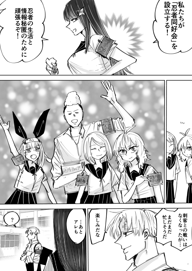伝説の抜け忍くノ一に骨抜きにされる話 最終話 #抜け抜き 