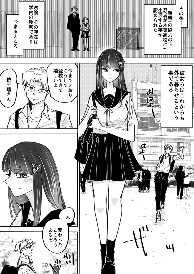 伝説の抜け忍くノ一に骨抜きにされる話 最終話 #抜け抜き 