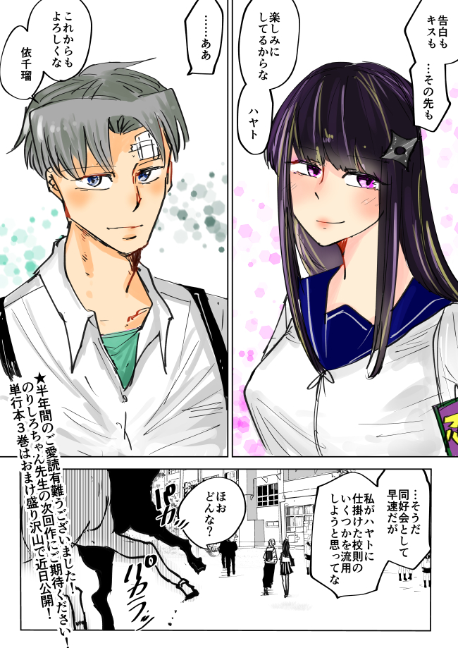 伝説の抜け忍くノ一に骨抜きにされる話 最終話 #抜け抜き 
