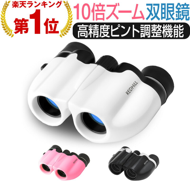 droppass1122's tweet photo. ストロベリームーン 【楽天1位】双眼鏡 コンサート 天体観測 ドーム おすすめ オペラグラス 遠近スコープ 小型望遠鏡 双眼望遠鏡 10×22 10倍 22ミリ対物レンズ ピント調節機能あり コンパクト 軽量 高性能 ストラップ付 クリーニングクロス付 収納袋付 ラ… [楽天] https://t.co/Cgxl6G8PaB #rakuafl https://t.co/gVcy72rw2K