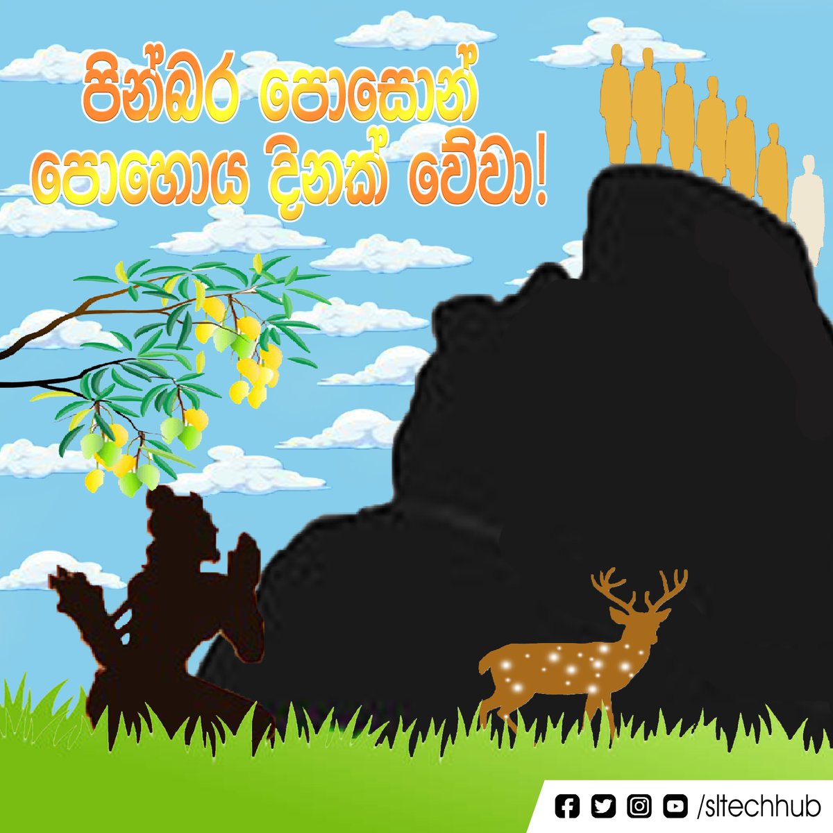 sltechhub's tweet photo. පින්බර පොසොන් පොහොය දිනක් වේවා!
🙏🙏🙏🙏🙏
#SriLanka #lka #PosonPoya #poyaday #2k22 https://t.co/0wZQ8J8YkD