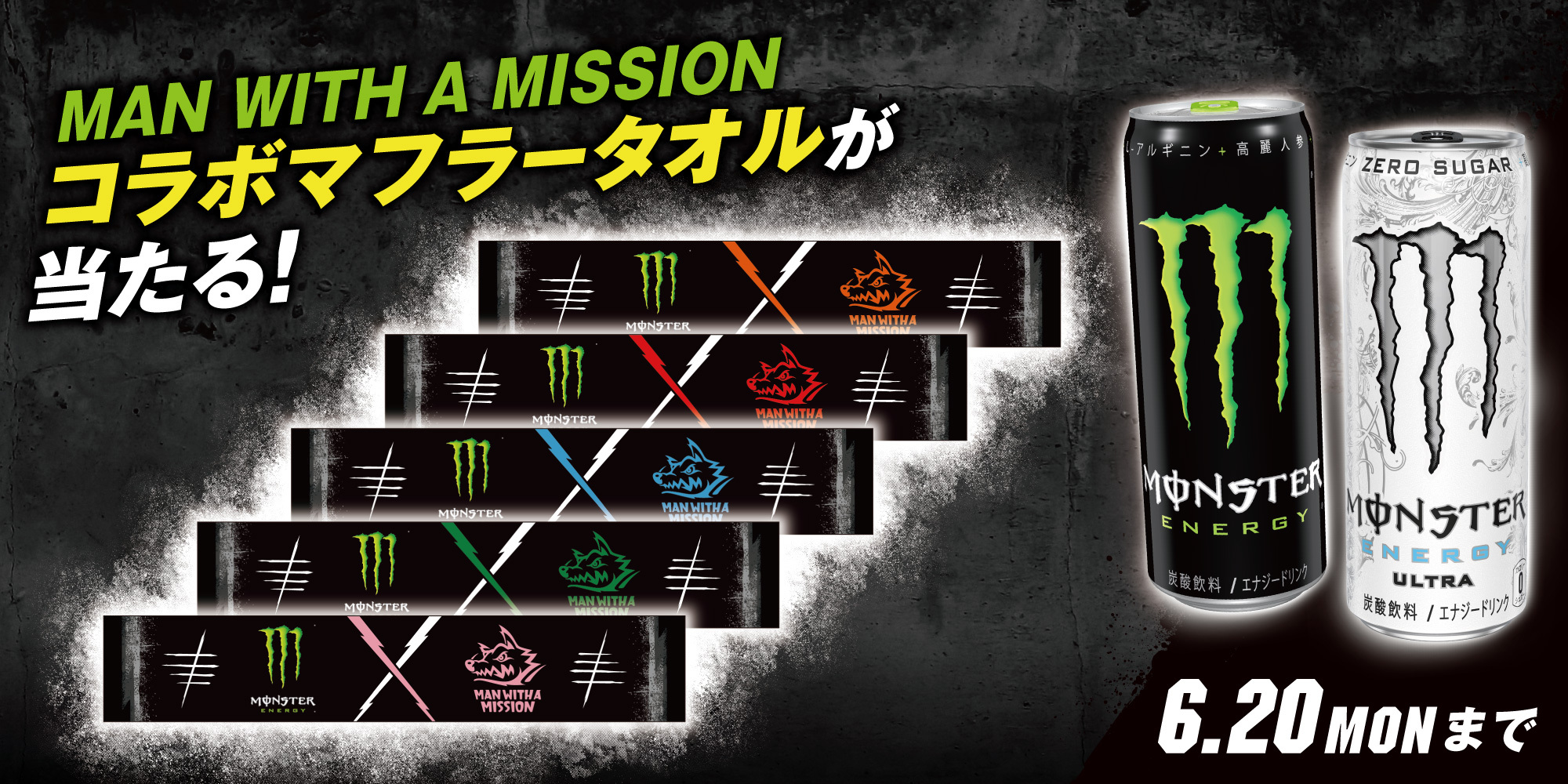man with a mission×MONSTER ENERGY タオル当選品 man with a mission×MONSTER ENERGY タオル当選品 man with a