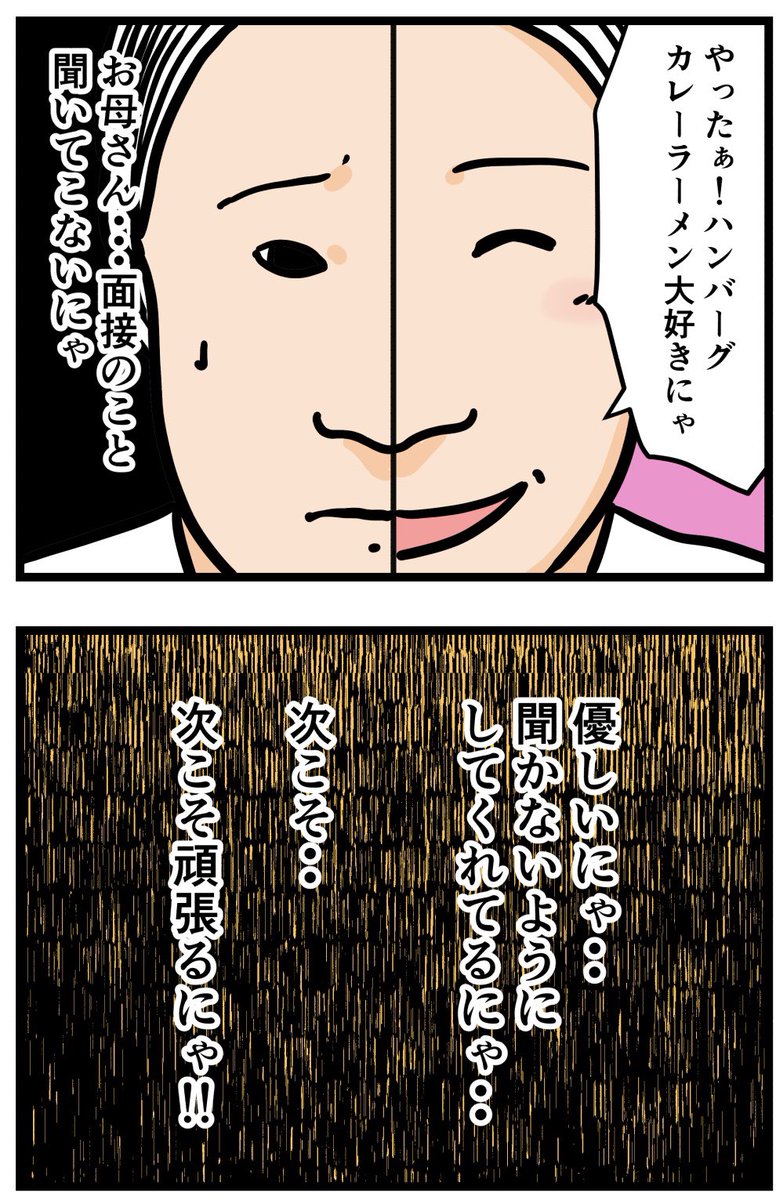元引きこもりがバイトリーダーを目指す話10

#漫画が読めるハッシュタグ 