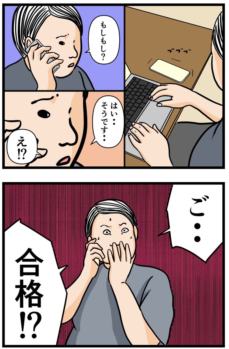 元引きこもりがバイトリーダーを目指す話10

#漫画が読めるハッシュタグ 