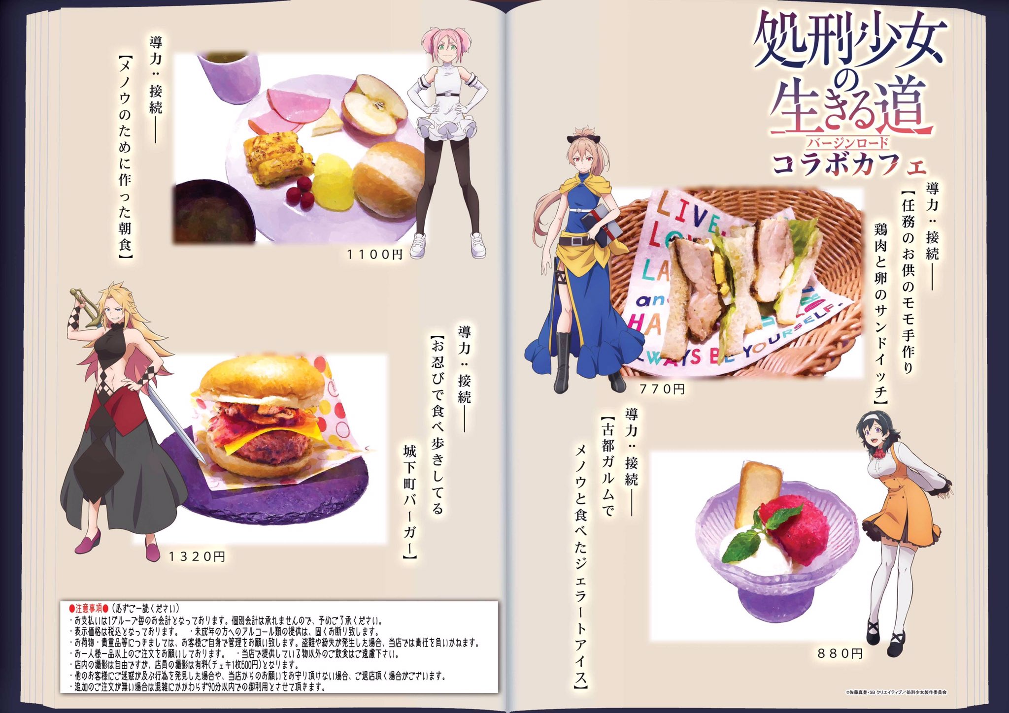 Newtype新宿 7 16 8 28リトルバスターズ15周年コラボカフェ 6月25日より 処刑少女の生きる道 コラボカフェの開催が決定しました アニメ本編に登場したメニューに佐藤真登先生考案のメニューを加え キャラクターをモチーフにしたドリンクも用意致しまし Newtype新宿 7 16 8 28リトルバスターズ15周年コラボカフェ 6月25日より 処刑少女の生きる道 コラボカフェの開催が決定しました アニメ本編に登場したメニューに佐藤真登先生考案のメニューを加え キャラクターをモチーフにしたドリンクも用意致しまし